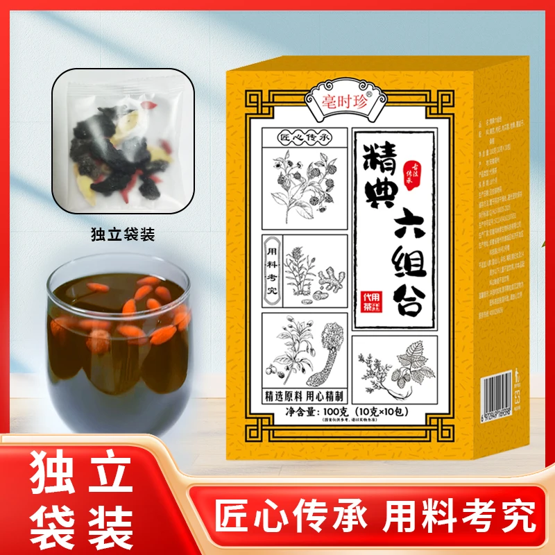 经典六物组合茶黄芪枸杞桑葚熬茶袋泡茶