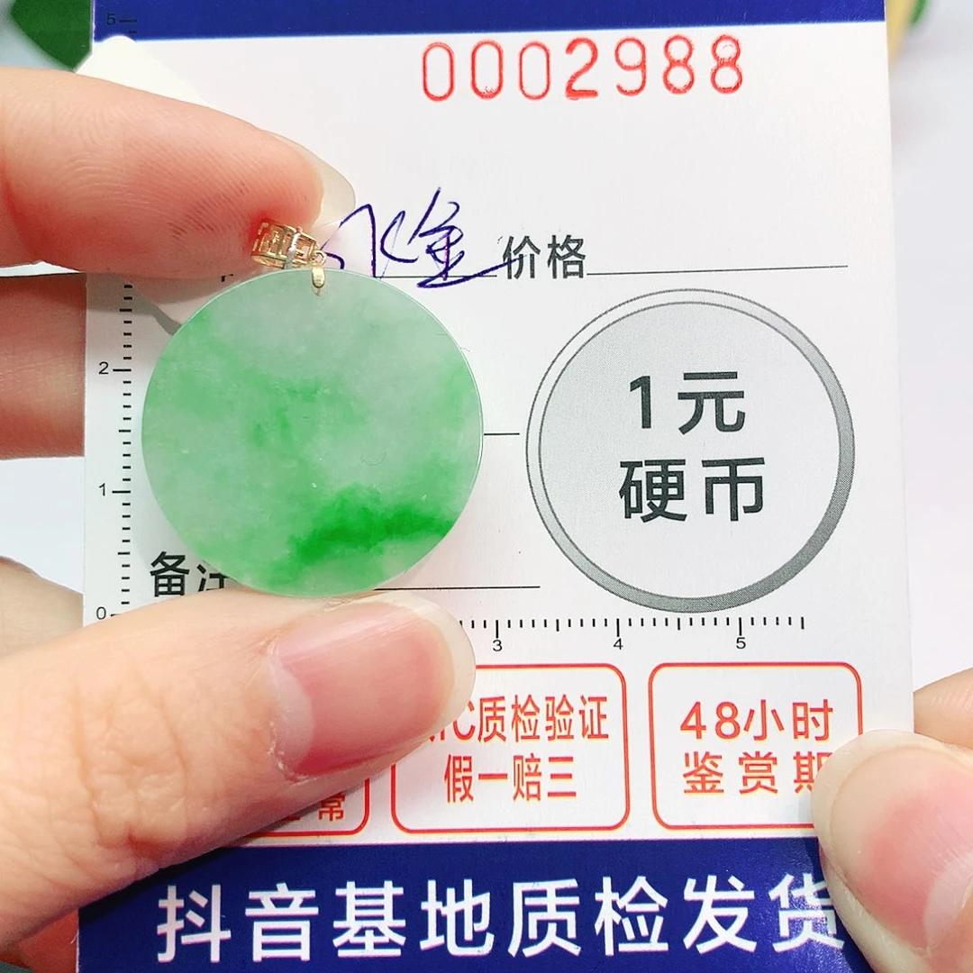 翡翠吊坠(不含链)18K金镶嵌