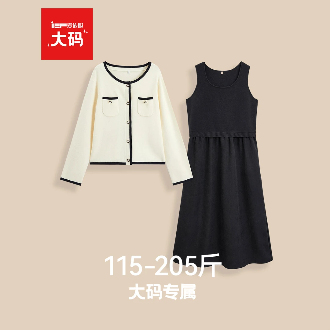 IEF/爱依服【大码女装】2025秋冬新品法式温柔小女人气质里外套裙