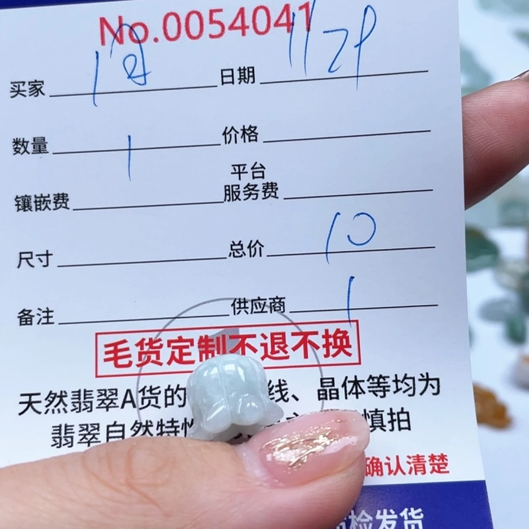 翡翠颈饰未镶嵌月**?