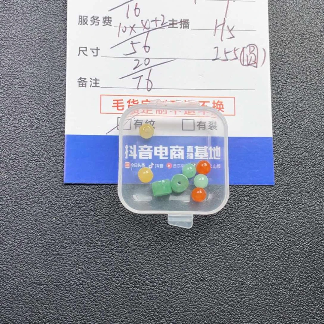 颈饰未镶嵌翡翠C***t10291