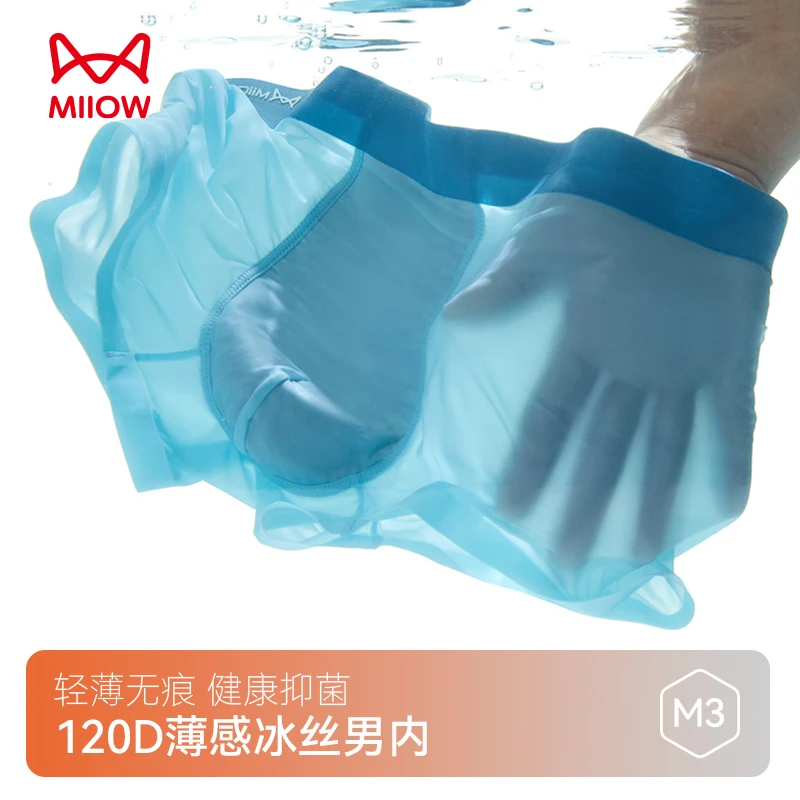 MIIOW/猫人品牌欧若风冰丝滑男士内裤夏季无痕薄款透气四角裤