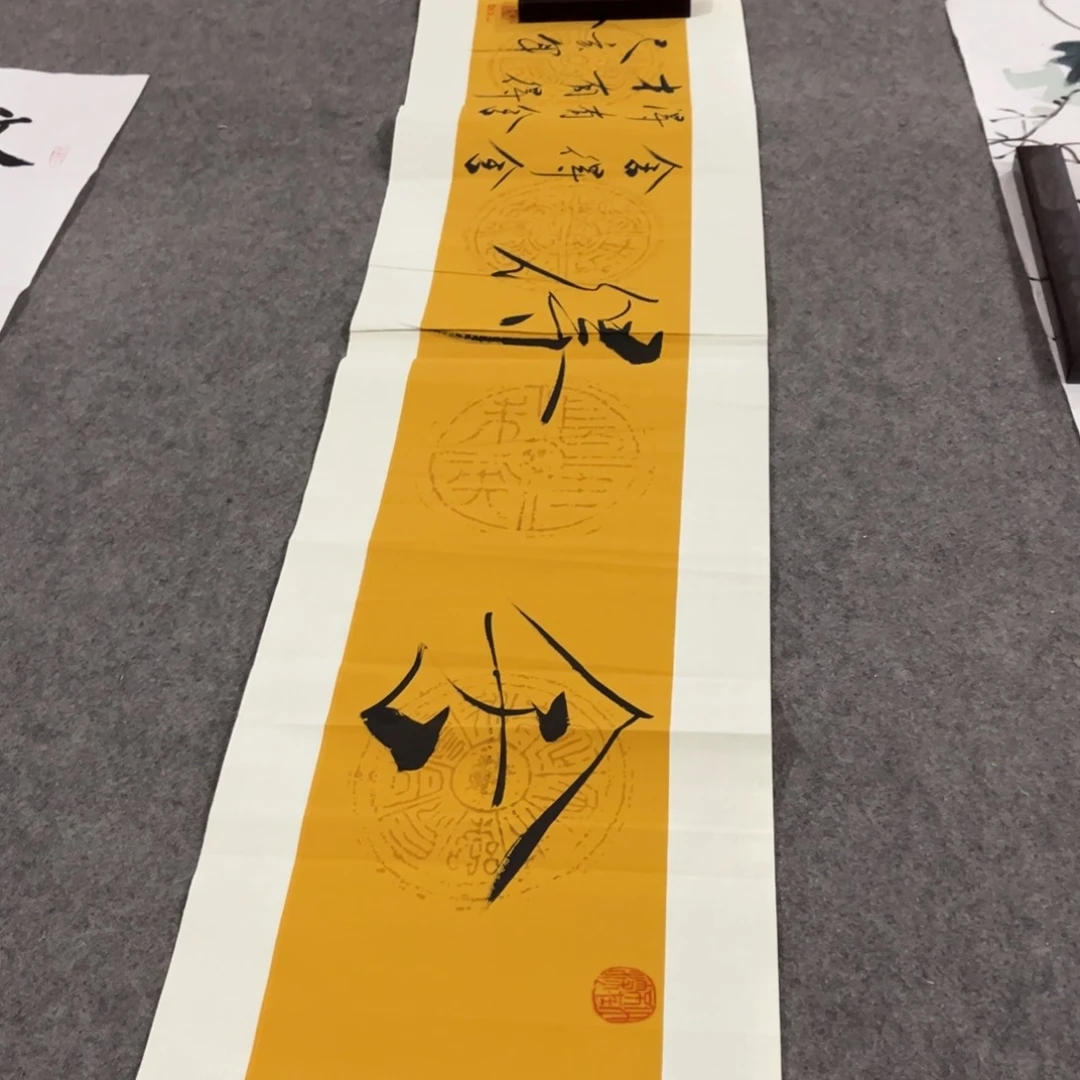 国画书法绘画作品多次艺术画