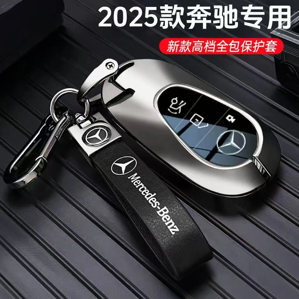 2025新款24奔驰E300L钥匙套高档新GLC260L男GLC300改装真皮壳扣包