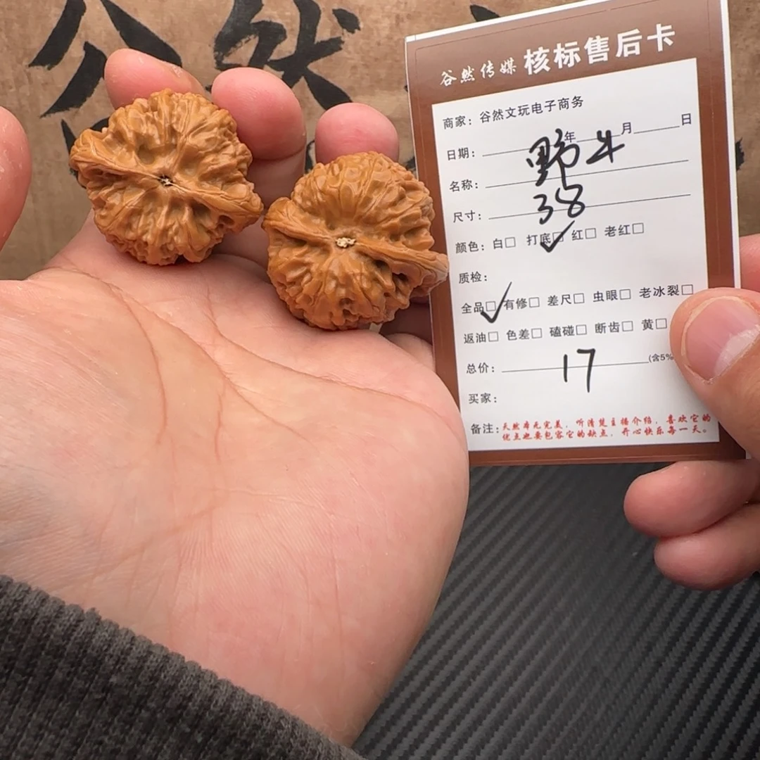 文玩核桃吊坠17野牛