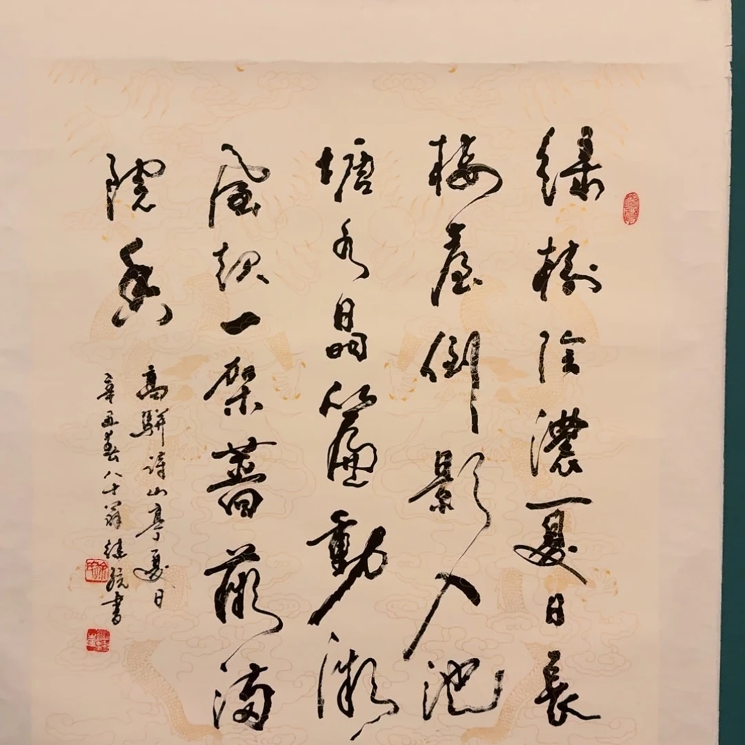 国画徐老师作品画作画作