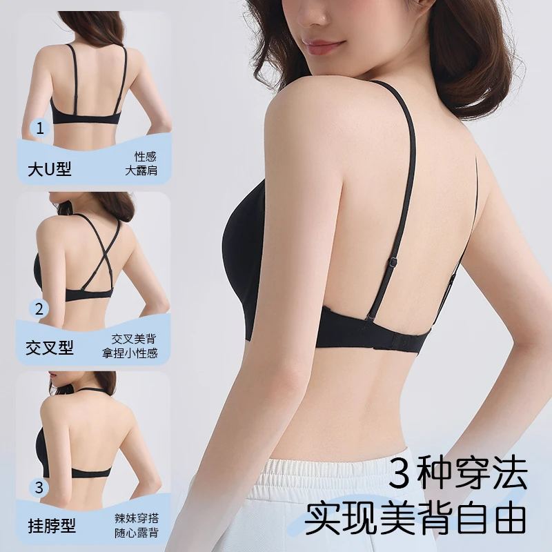多穿法美背挂脖吊带美背内衣女粉底液隐形无痕文胸