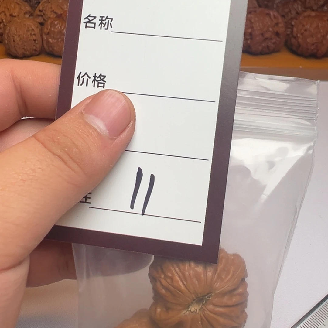 心****核桃十一号文玩核桃