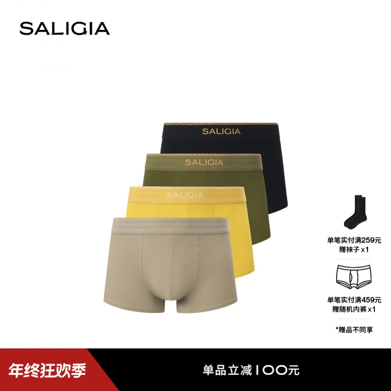 SALIGIA坚韧橄榄140S超细长绒棉柔软亲肤男士平角内裤