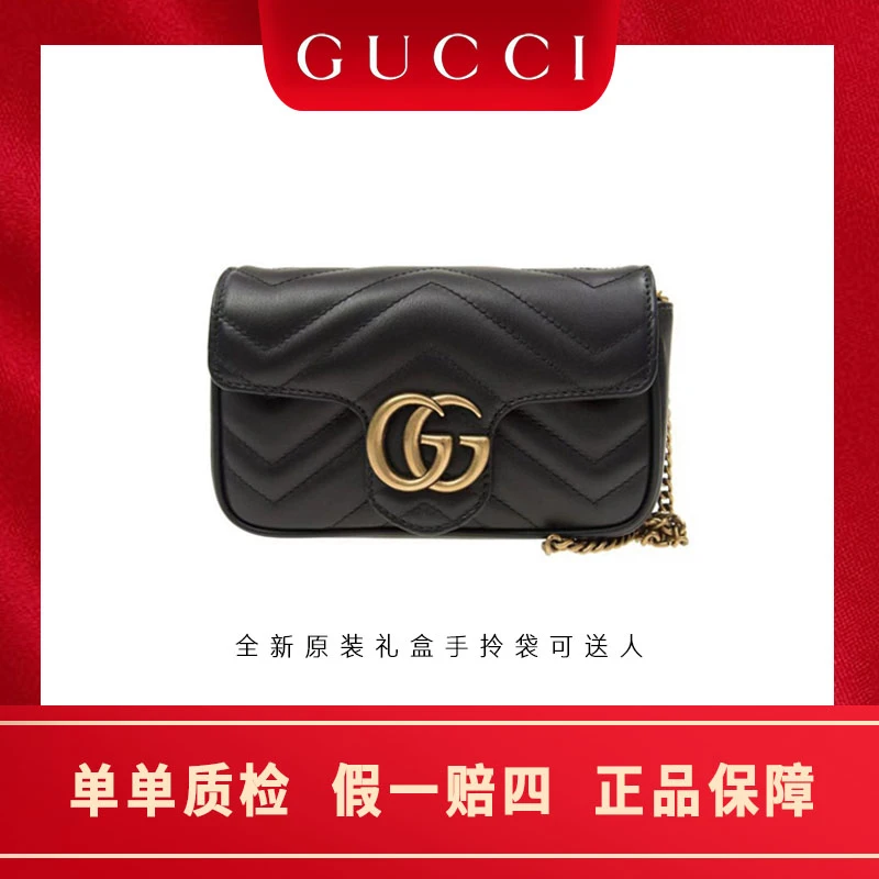 未使用 GUCCI/古驰 马蒙迷你黑色单肩链条包gucci marmont包
