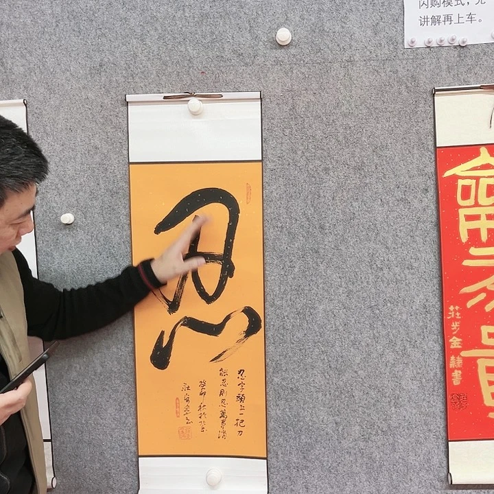 书法庄步金书法作品忍