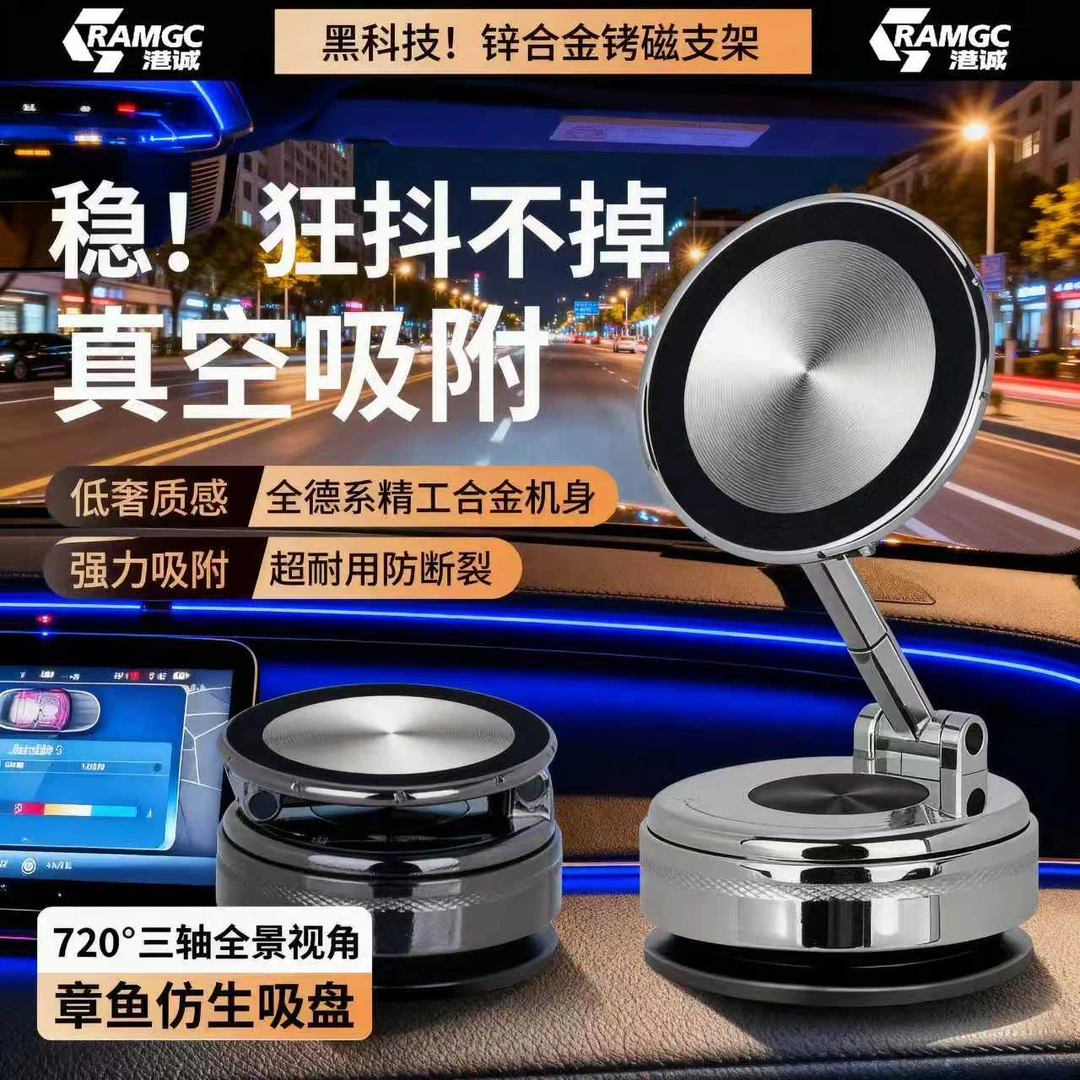 港诚磁吸式车载手机支架车载手机支架最新款2025爆款磁吸手机支架