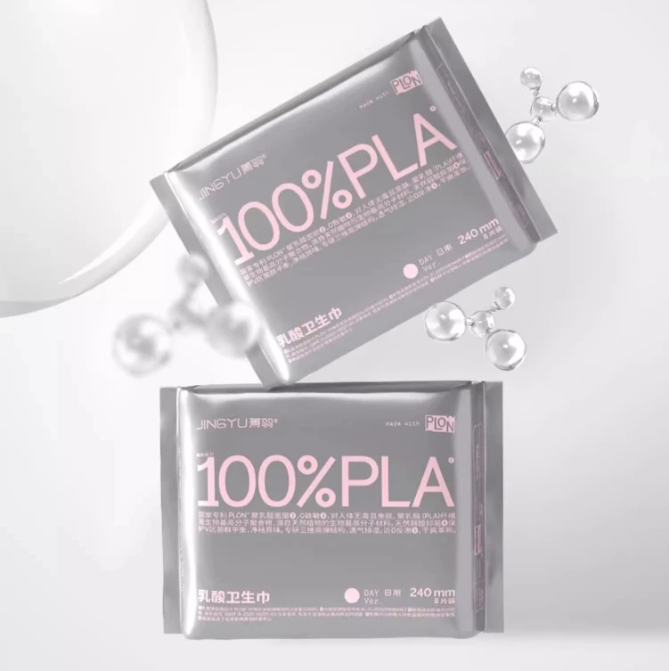 J羽PLA乳酸卫生巾日用装透气女经期用抑菌0敏
