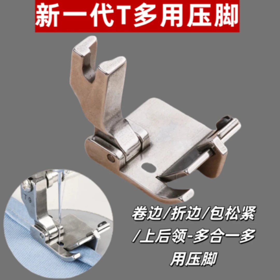 万能压脚包边包松紧包后领织带卷裤腿折边平车通用可调多用