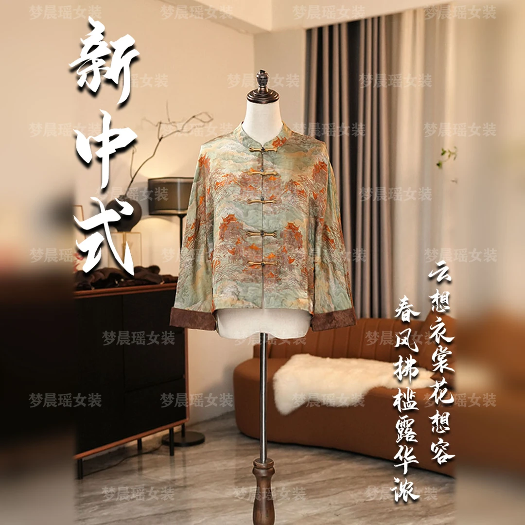【仙峦雾采】早春新款新中式国风女装上衣开衫遮肉显瘦欧若风穿搭