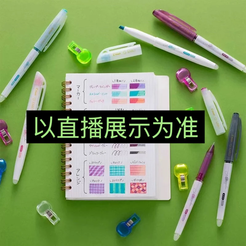 【4-1】文具合集临时链接以直播实物为准