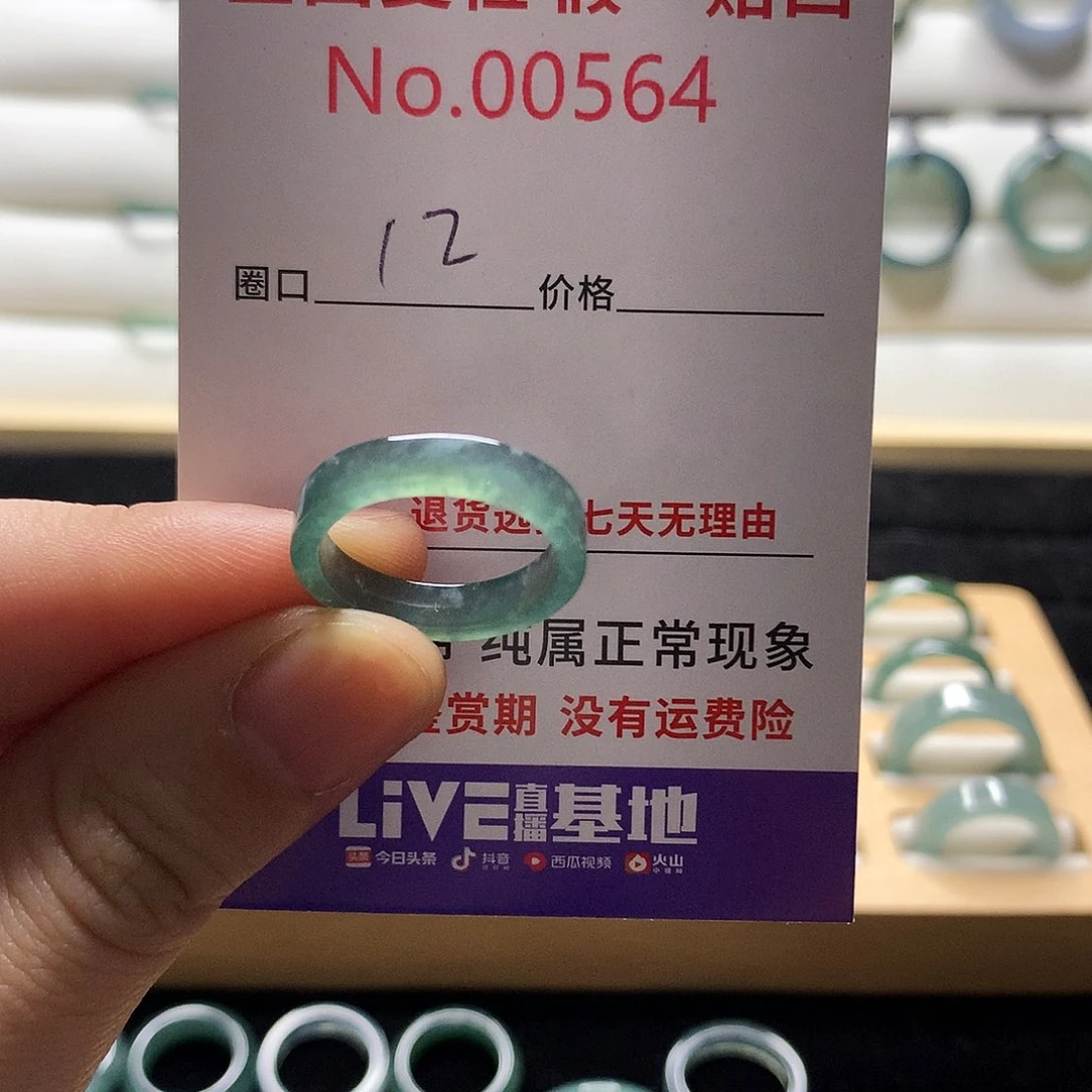 翡翠戒指未镶嵌天然翡翠