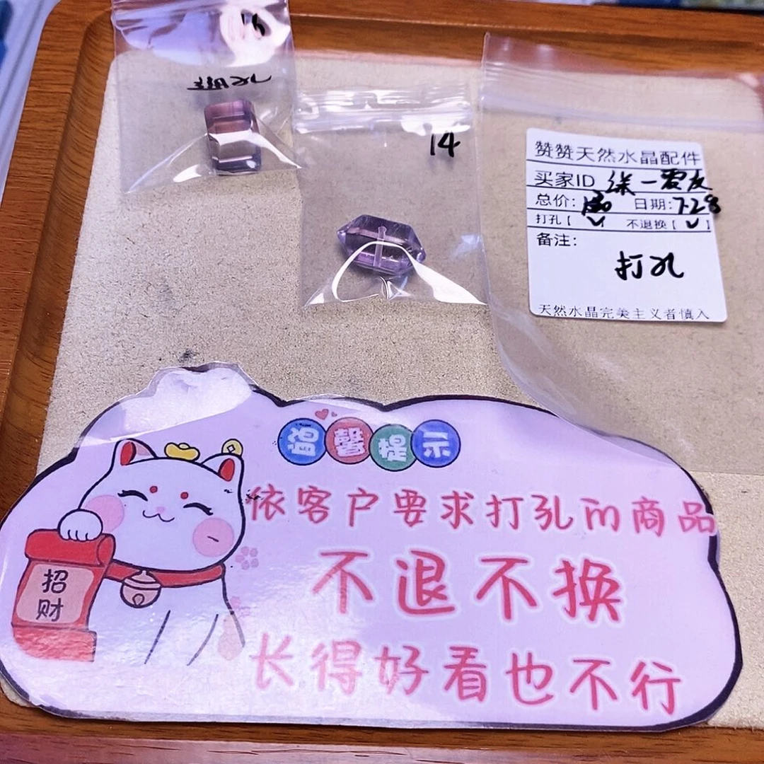 柒****未镶嵌颈饰水晶天然水晶