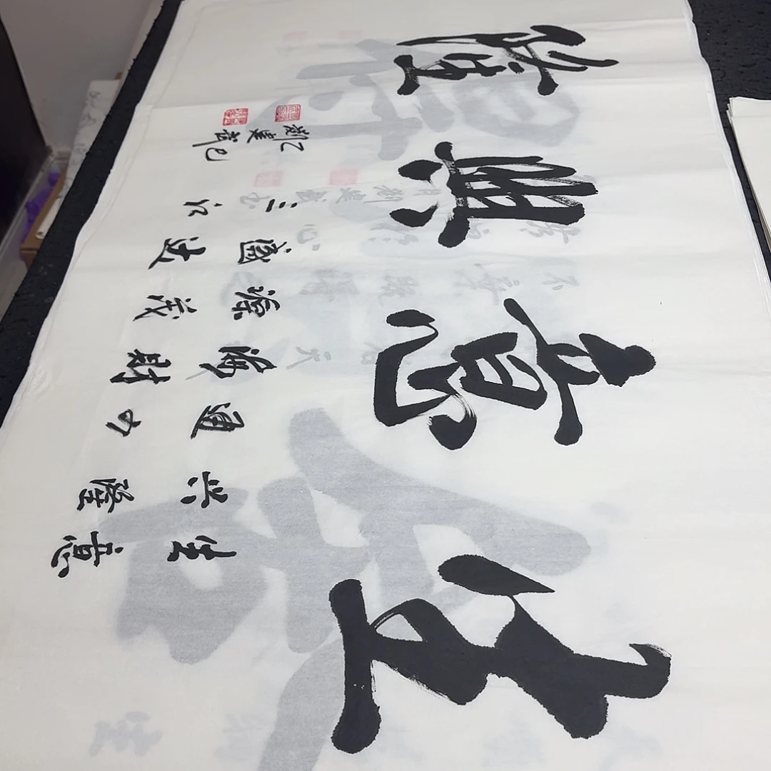 书法老师精品行书