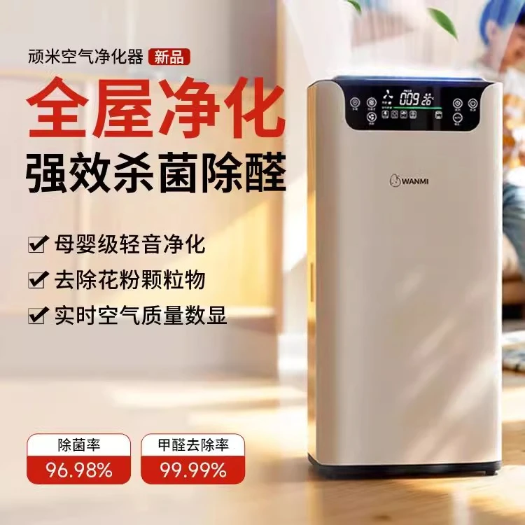 【免费试用】家用孕妇专用除甲醛空气净化器高效宠物专用除味净化机