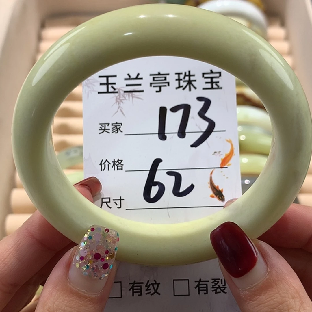 【闪购商品】蛇纹石玉手镯未镶嵌