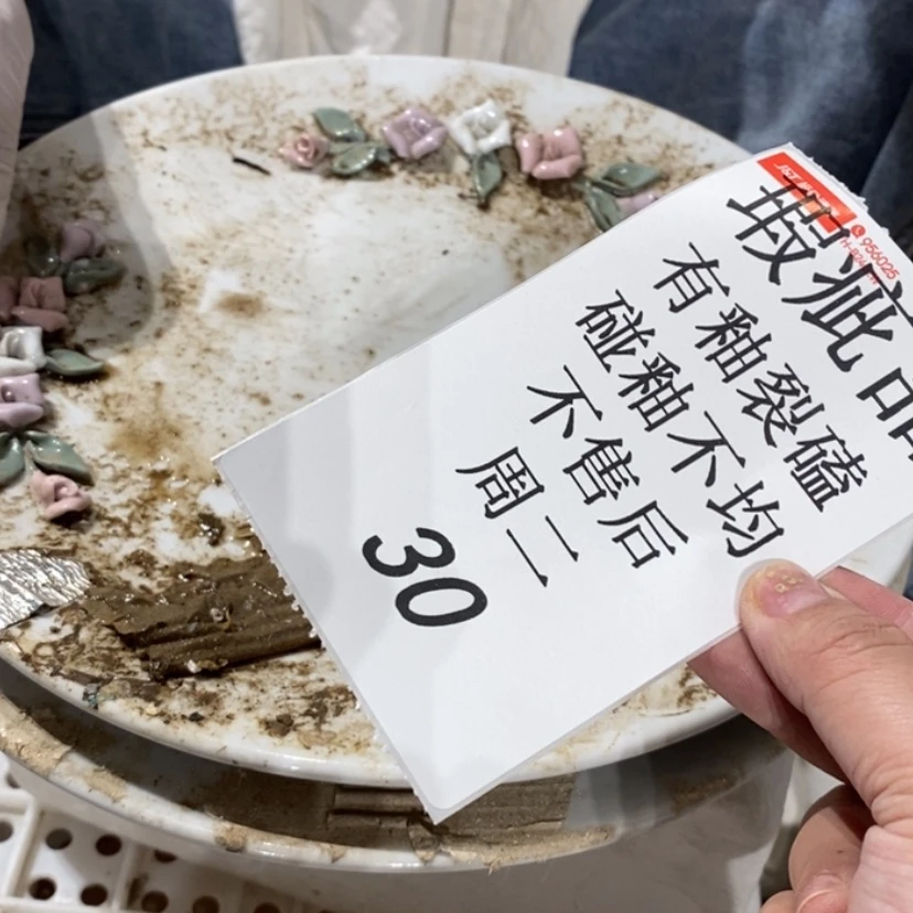 【闪购商品】炉柳*陶瓷摆件瑕疵特卖