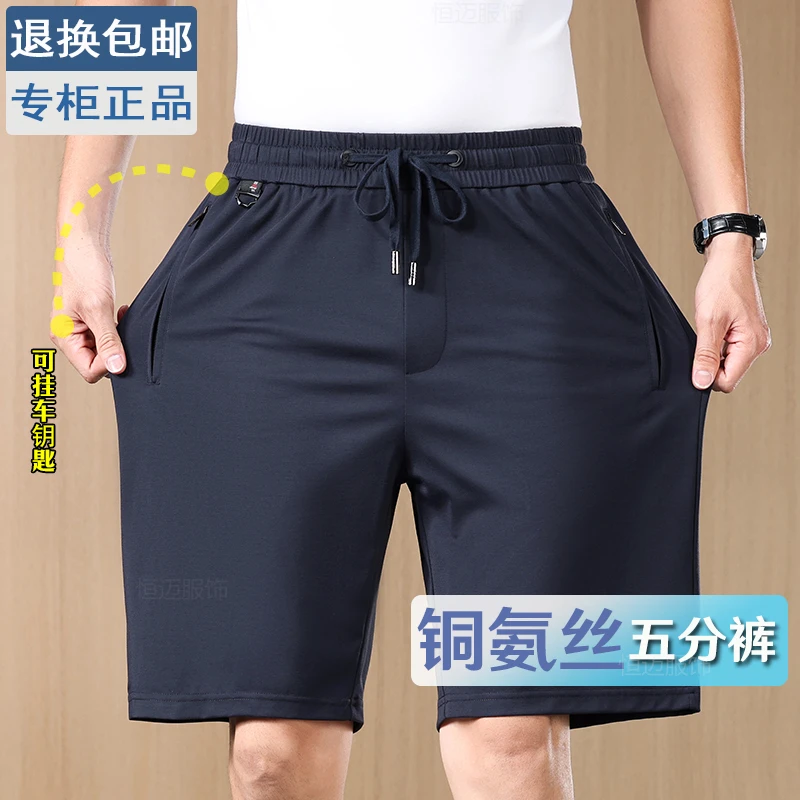 夏季新款冰丝男士短裤拉链运动休闲五分裤速干透气跑步铜氨丝男裤