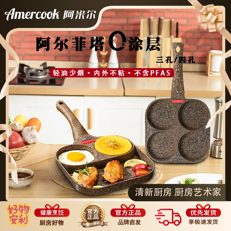 Amercook阿尔菲塔花岗岩三孔四孔加深家用煎锅平底炉灶通用zbj