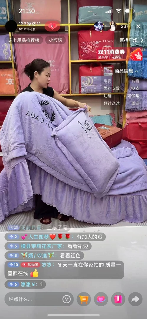 雕花冬季绒床盖款四件套--123