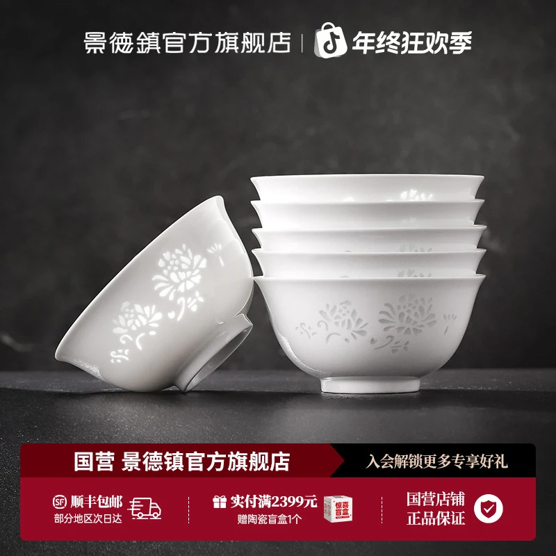 景德镇官方旗舰店高温玲珑瓷纯色无铅吃饭碗盘子餐具花开满堂散件