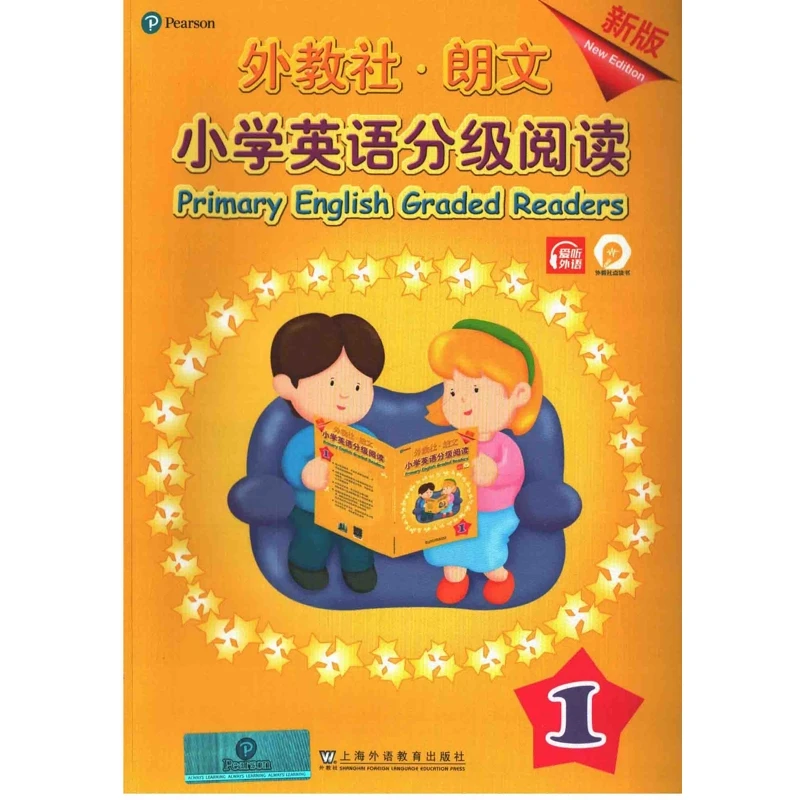 外教社.朗文小学英语分级阅读(1)(新版)上海外语教育出版社