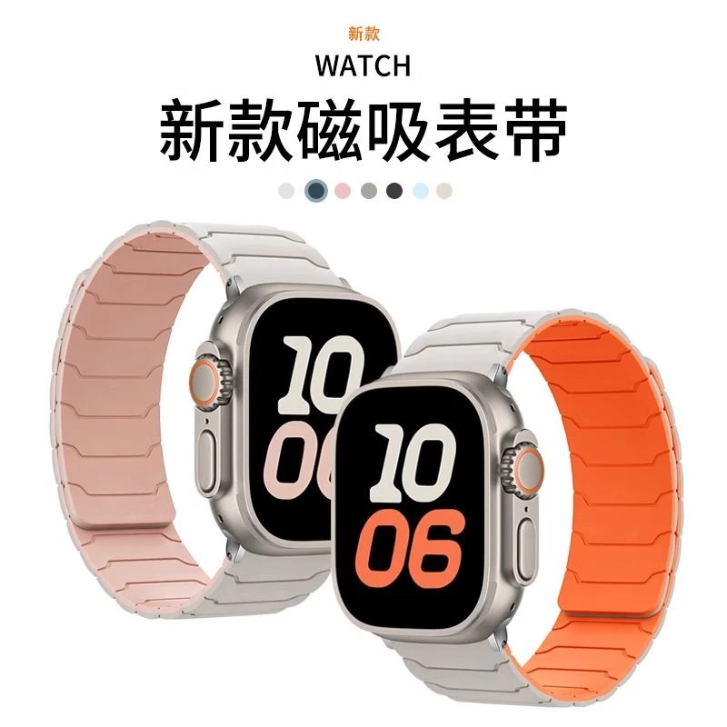 铠甲磁吸平果表带橙色手表手表带新款手表夏季透气手环带