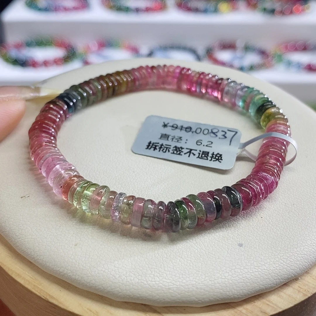 手链未镶嵌碧玺算盘