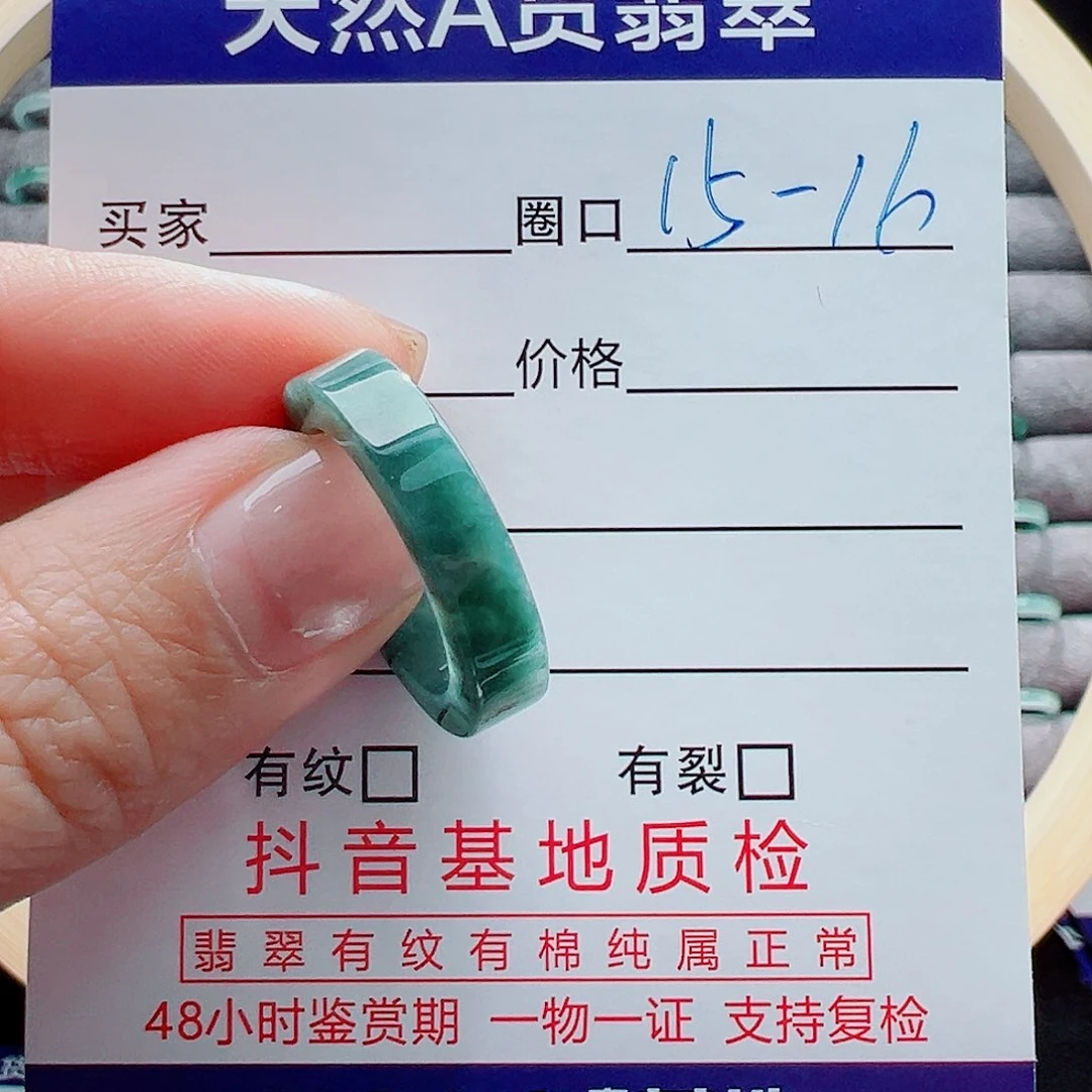 未镶嵌戒指翡翠戒圈