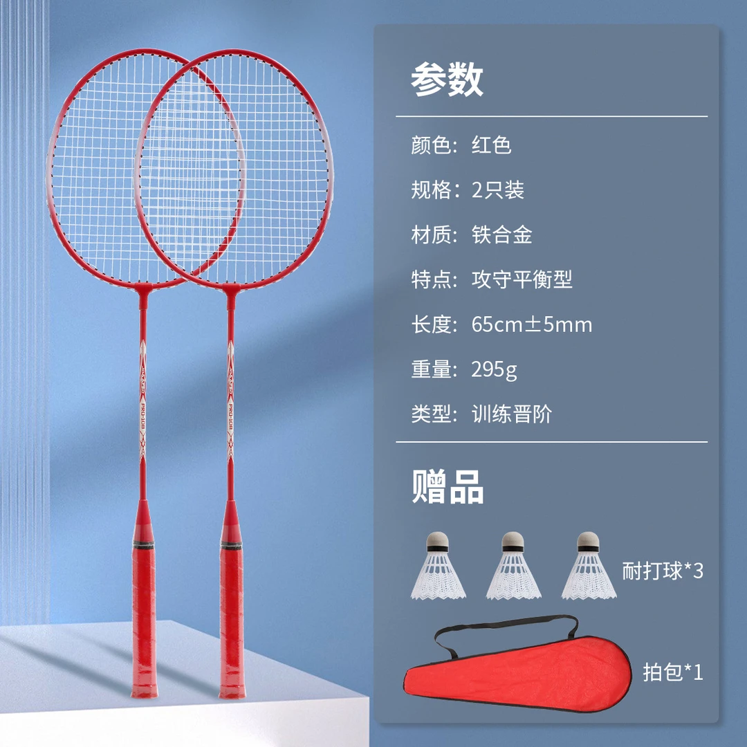 【羽毛球拍】成人羽毛球拍耐打高弹力高颜值轻学生羽毛球拍双拍套装