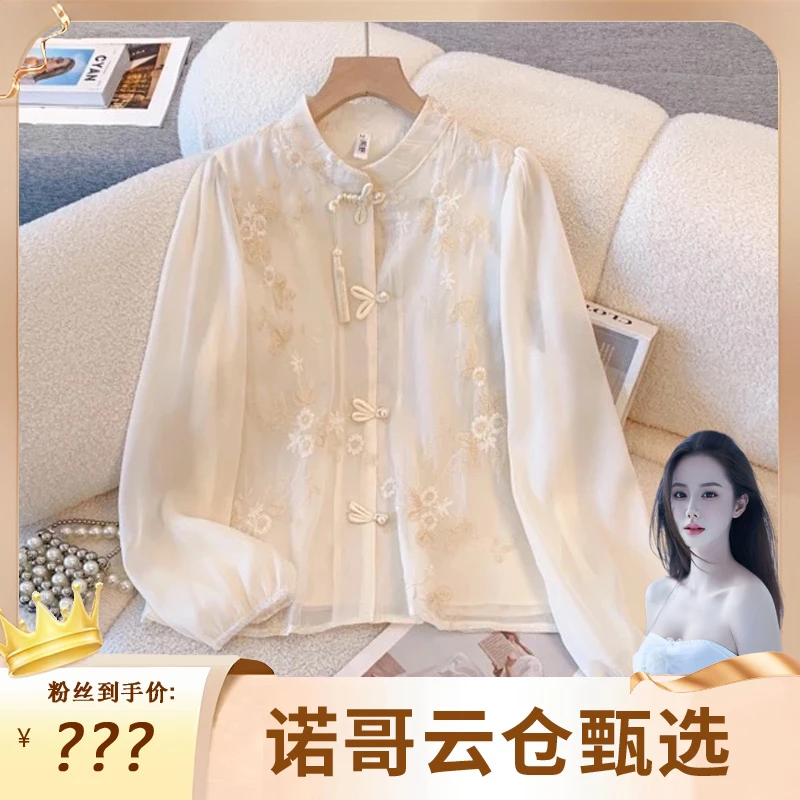 【诺哥专属】230中国风刺绣衬衫新中式复古盘扣立领气质马面裙上衣