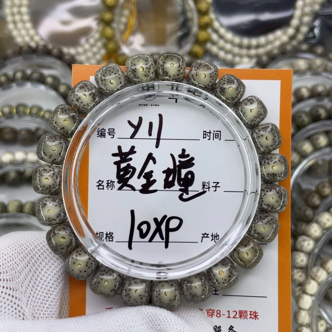 星月菩提手串Y黄金瞳