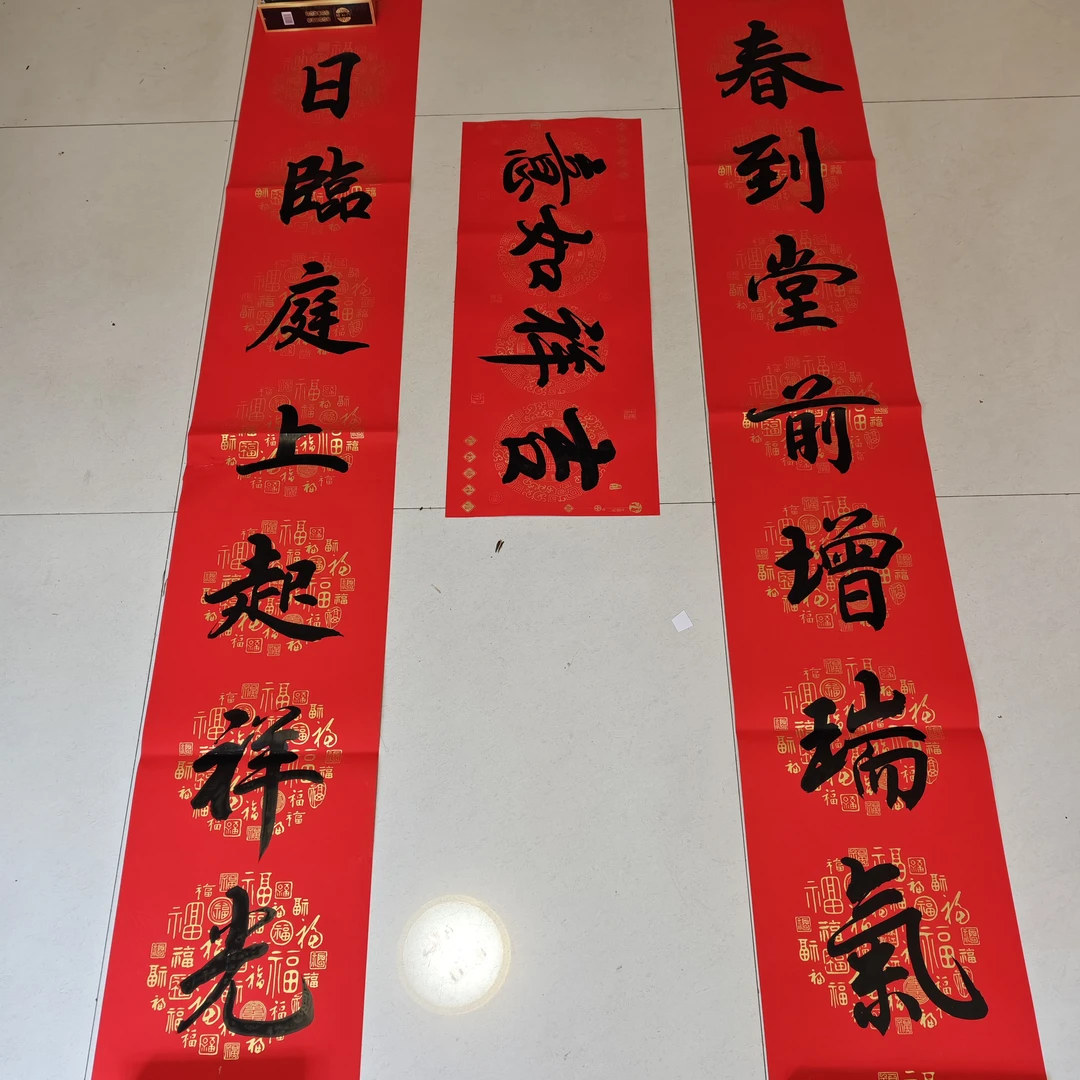 手写定制书法对联大门贴乔迁新居结婚开业祝寿