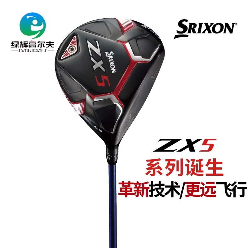 Srixon史力胜高尔夫球杆一号木ZX5钛合金发球木golf远距开球木