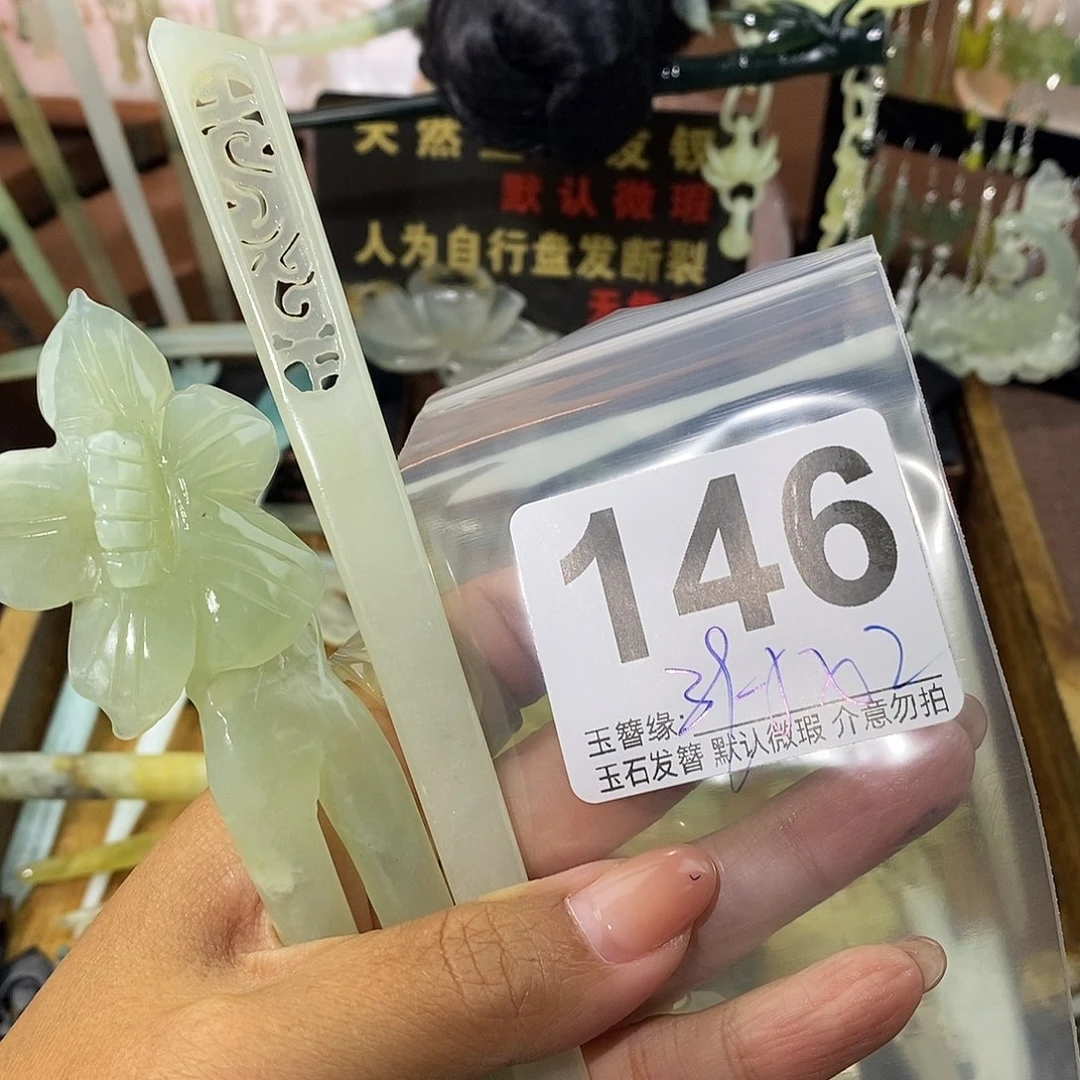 图***晚未镶嵌蛇纹石玉发饰