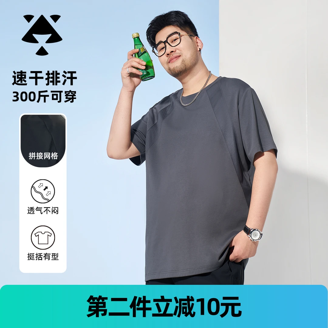 黑劲【网格拼接更透气】森上衣大码男装夏季短袖新款重磅加大版t恤