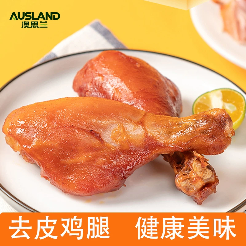 【大谢谢专属】澳思兰高蛋白健身代餐开袋即食解馋去皮鸡腿