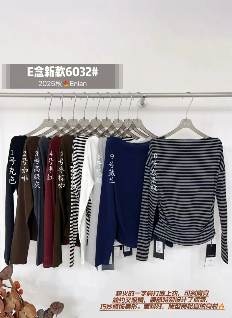 E念6032韩系简约ins条纹一字肩性感设计修身显瘦长袖上衣T恤女秋