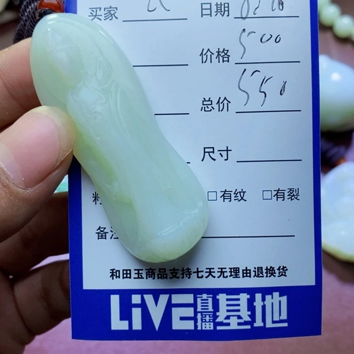 和田玉未镶嵌颈饰飞**空