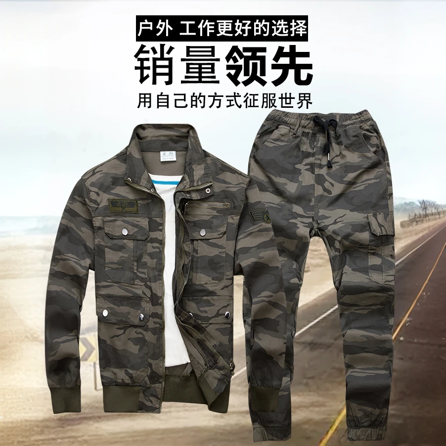 迷彩纯棉耐脏春秋套装工装制服男女同款户外耐磨弹力透气汽修