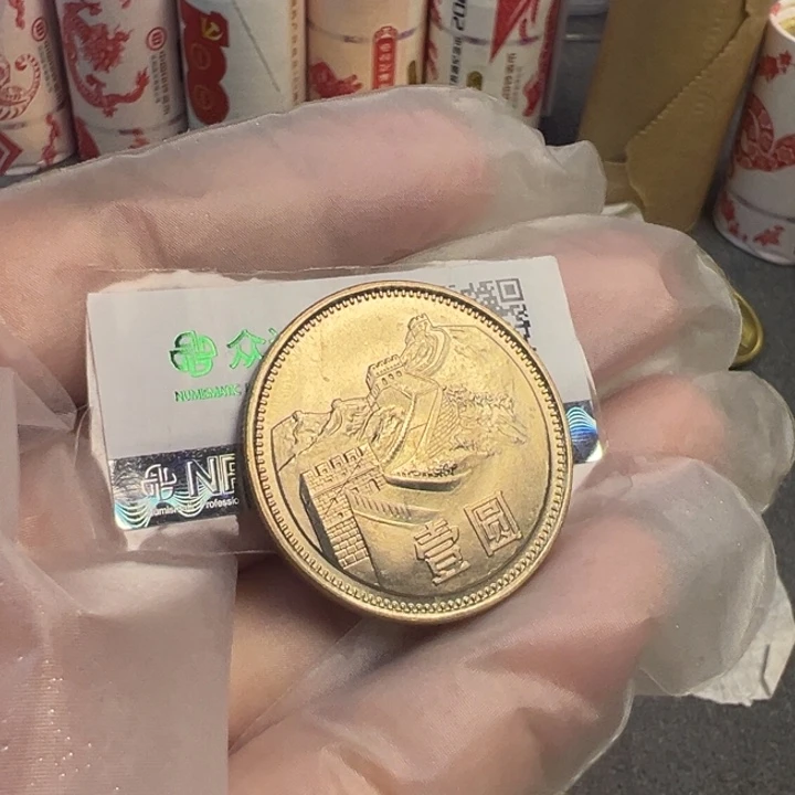 1981年长城一圆卷拆一枚