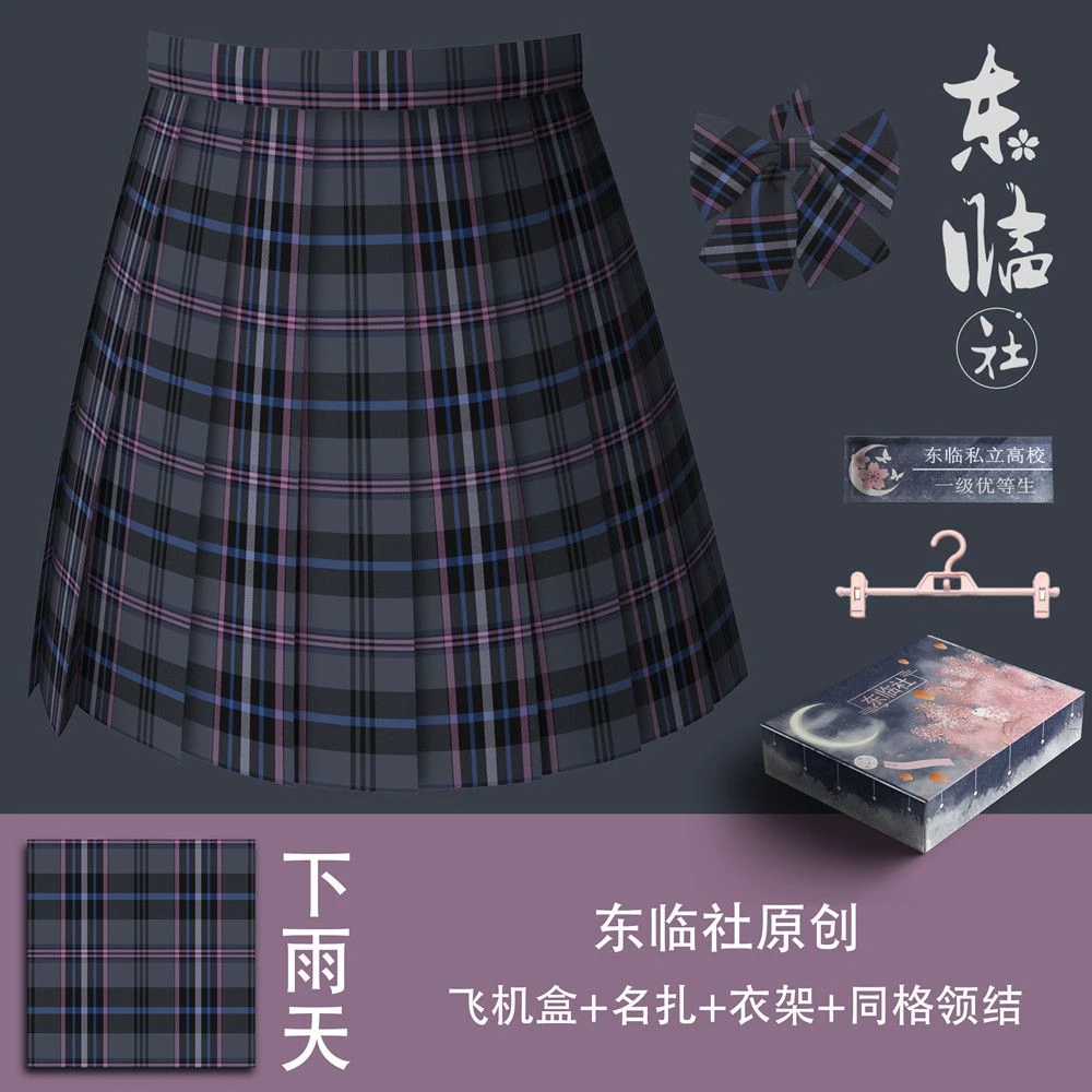东临社（下雨天）原创正版绿格jk格裙学院风校供jk制服半身百褶裙