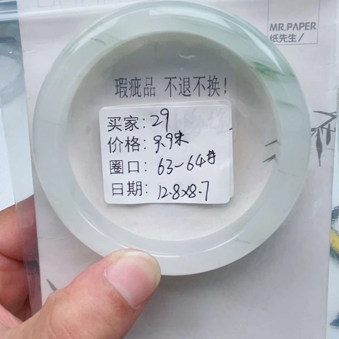 未镶嵌手镯石英质玉（金丝玉）29