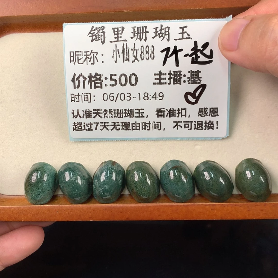 【闪购商品】硅化珊瑚(珊瑚玉)手镯未镶嵌小****8