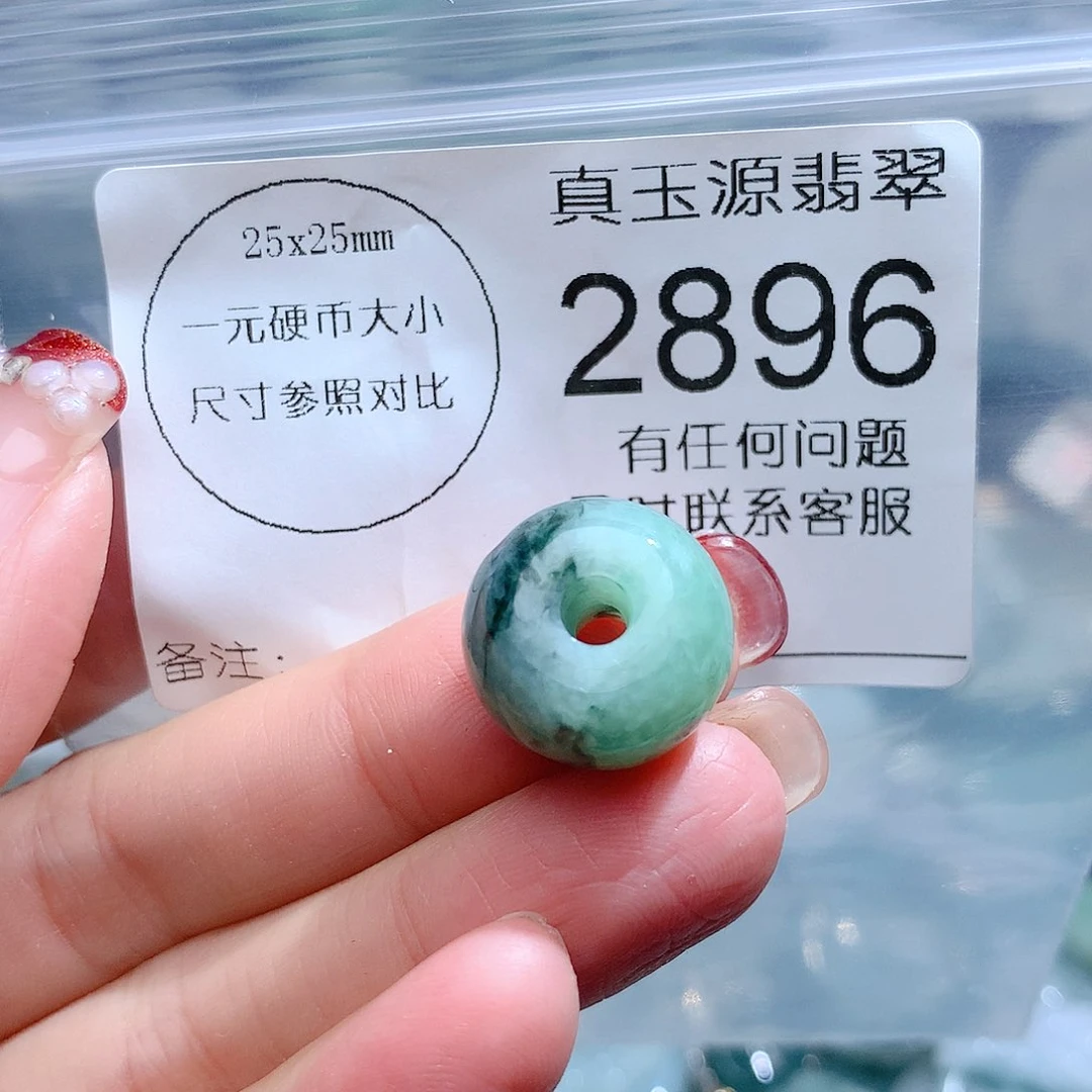 翡翠颈饰未镶嵌2896。
